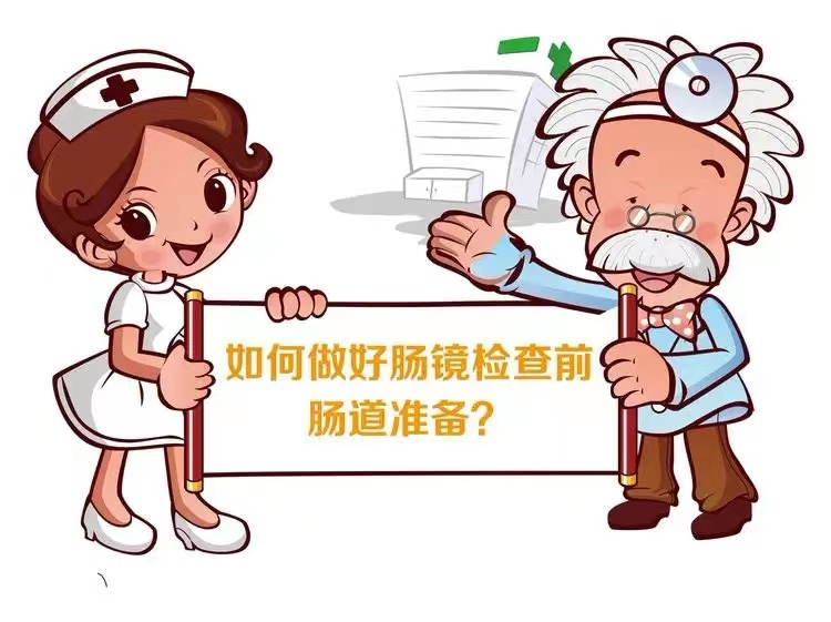 快收藏好这一份胃肠镜检查术后的注意事项~