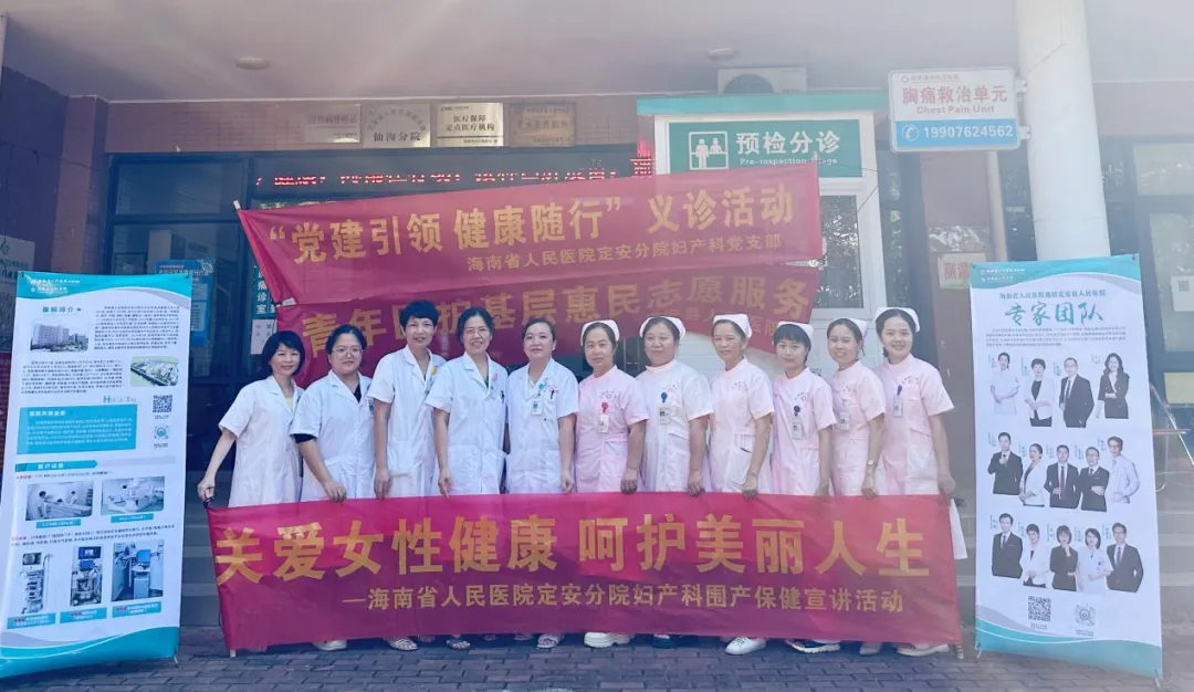 【义诊回顾】青年医护基层惠民志愿服务行动——“关爱女性健康，呵护美丽人生”仙沟站义诊活动回顾