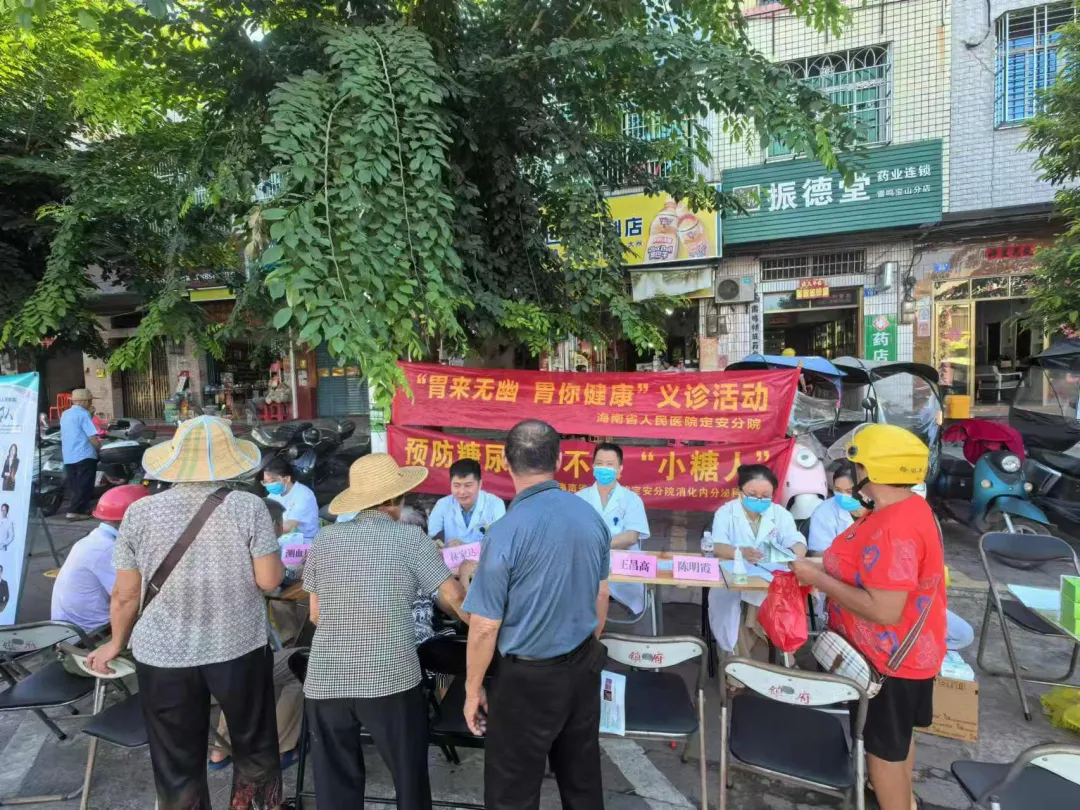 【义诊回顾】海南省人民医院定安分院成功举办青年医护基层惠民志愿服务：胃来无幽、胃你健康，预防糖尿病，不做“小糖人 ”义诊活动